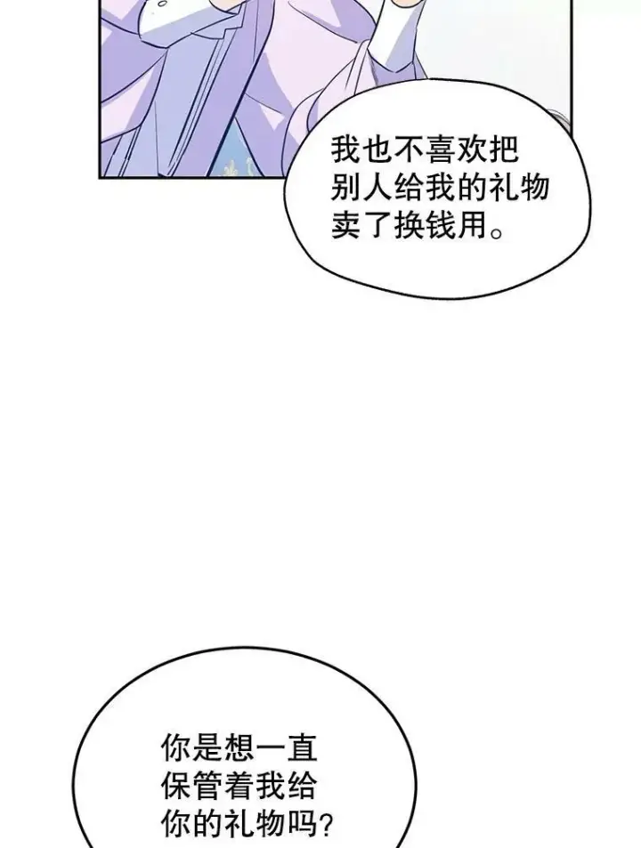 《让我们转变剧情风格》18.宝石拉锯战图42