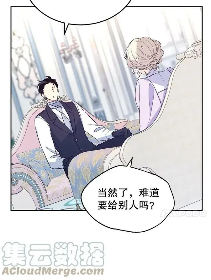 《让我们转变剧情风格》18.宝石拉锯战图43