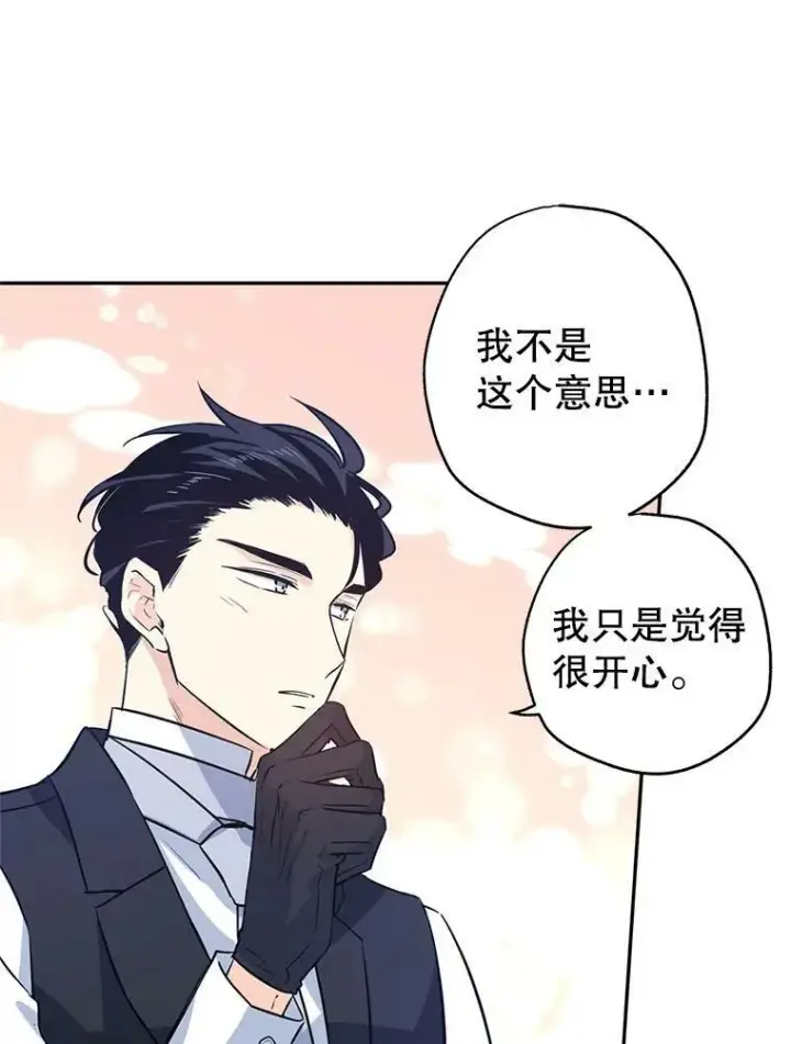 《让我们转变剧情风格》18.宝石拉锯战图44