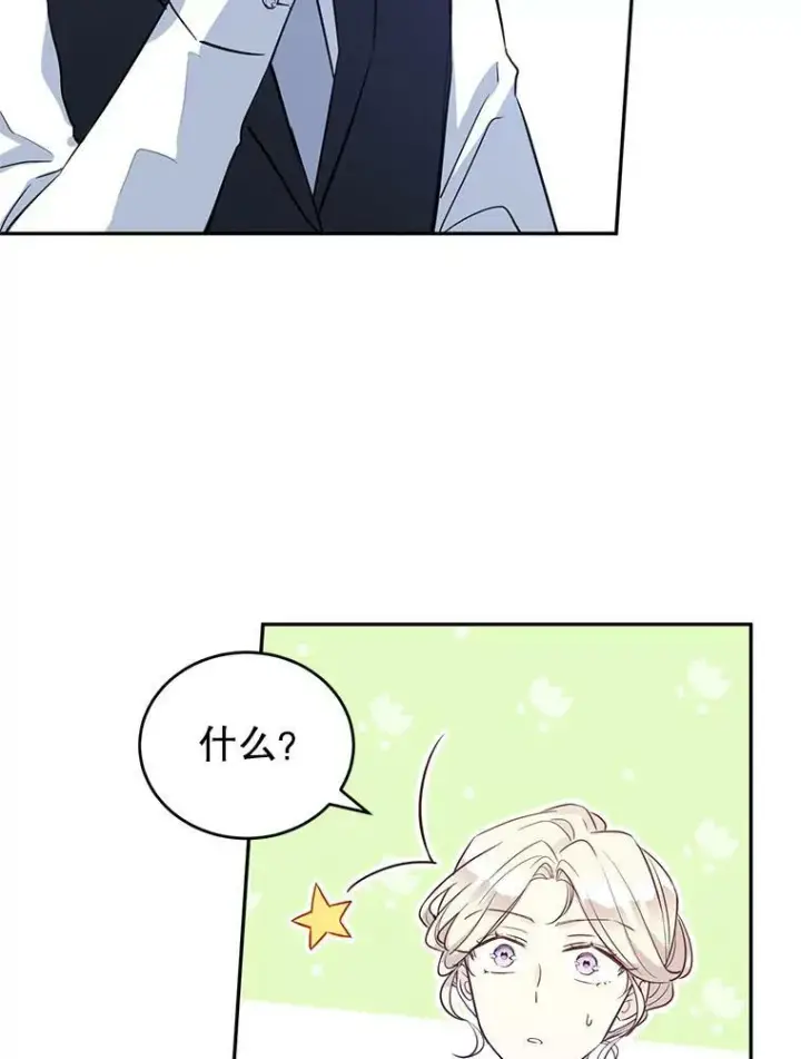 《让我们转变剧情风格》18.宝石拉锯战图45