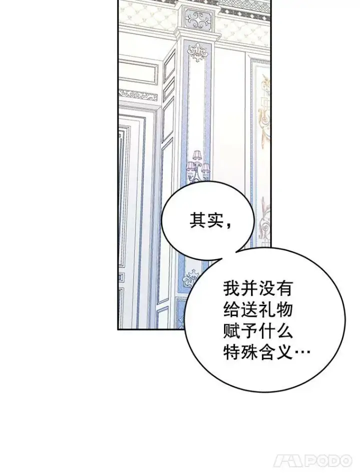 《让我们转变剧情风格》18.宝石拉锯战图47