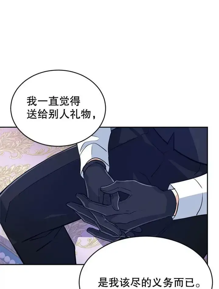 《让我们转变剧情风格》18.宝石拉锯战图48