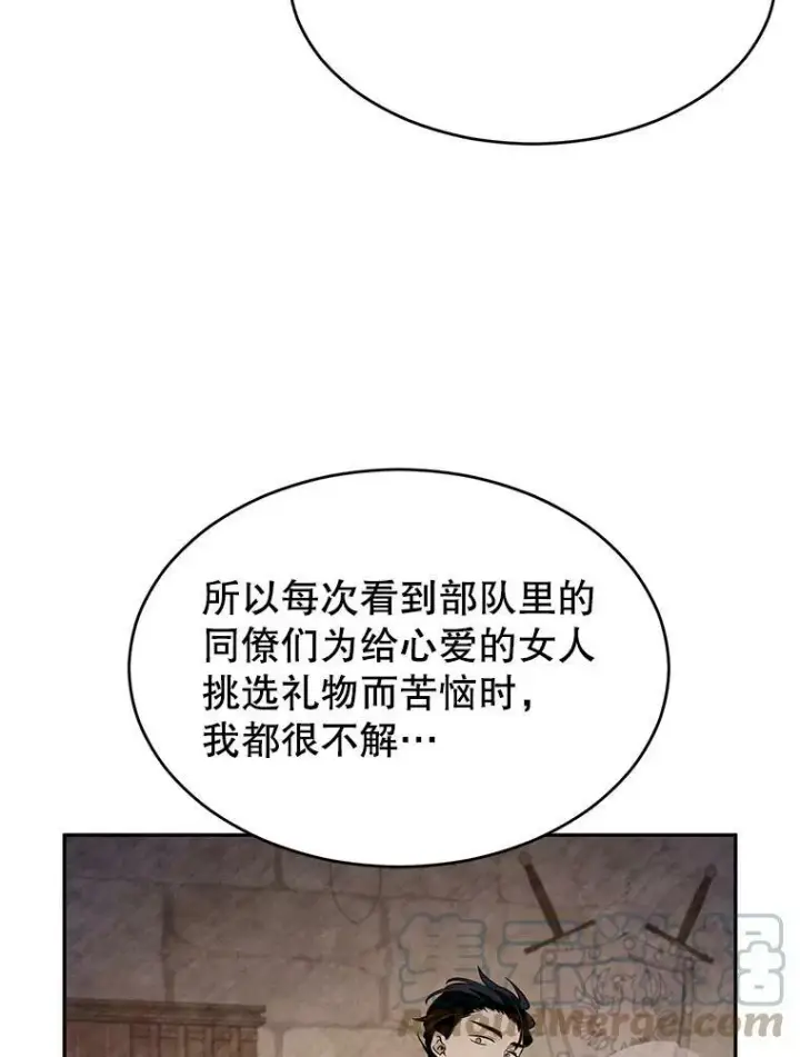 《让我们转变剧情风格》18.宝石拉锯战图49