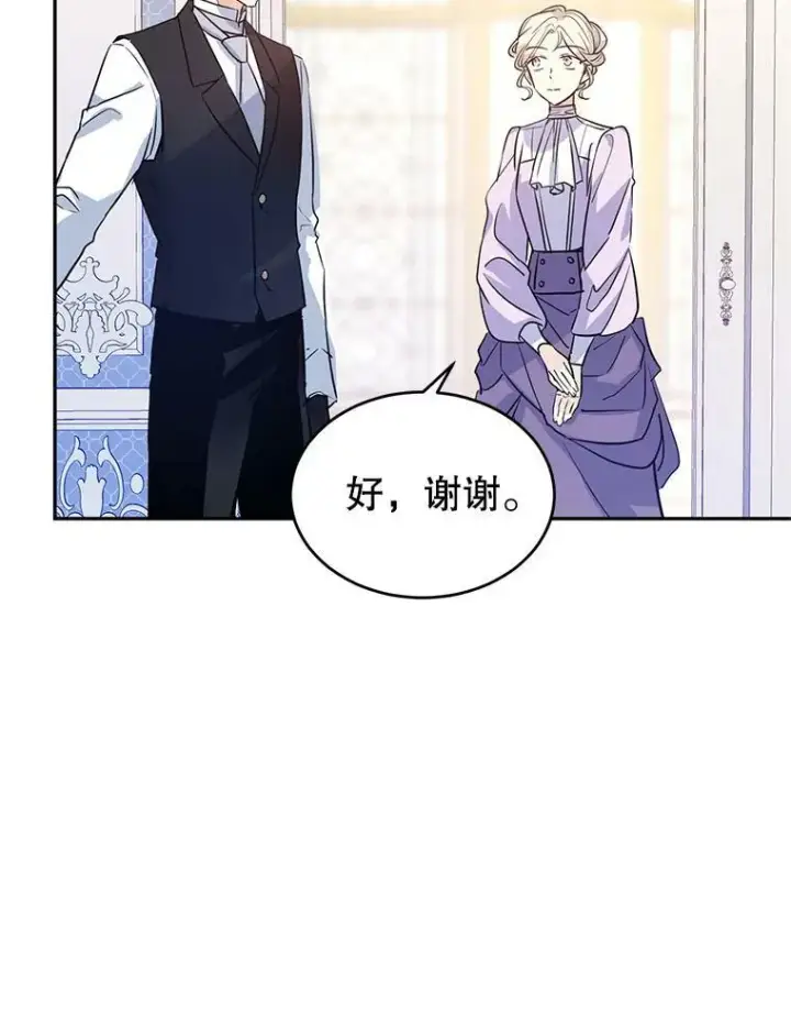 《让我们转变剧情风格》18.宝石拉锯战图5