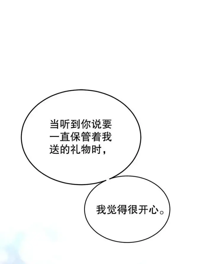 《让我们转变剧情风格》18.宝石拉锯战图51