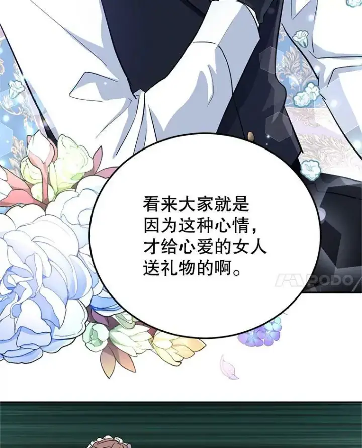 《让我们转变剧情风格》18.宝石拉锯战图53