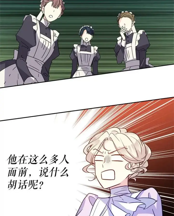 《让我们转变剧情风格》18.宝石拉锯战图54