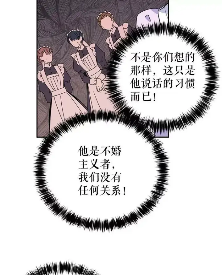 《让我们转变剧情风格》18.宝石拉锯战图56
