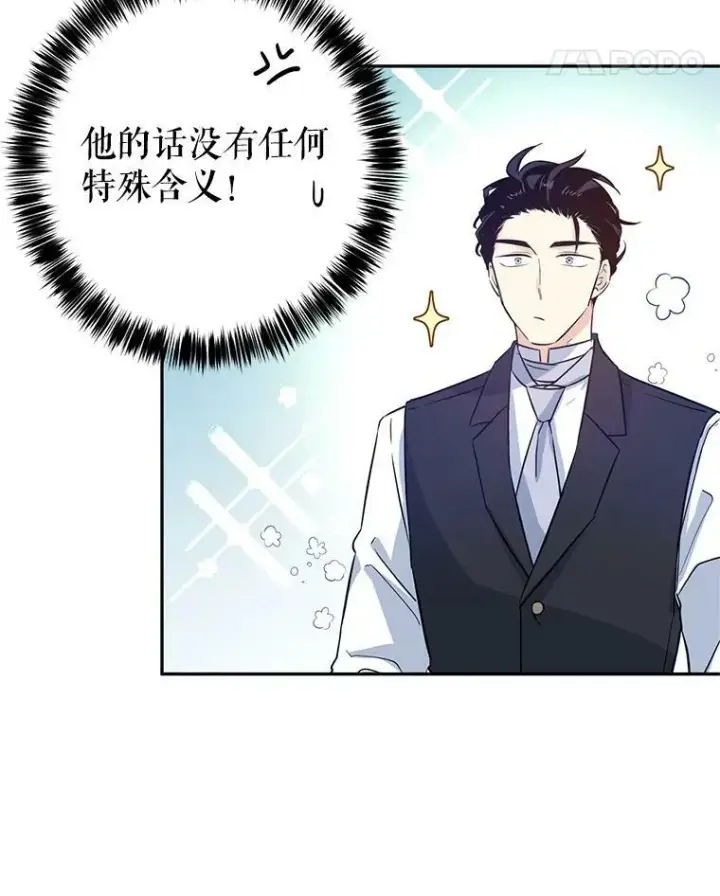 《让我们转变剧情风格》18.宝石拉锯战图57
