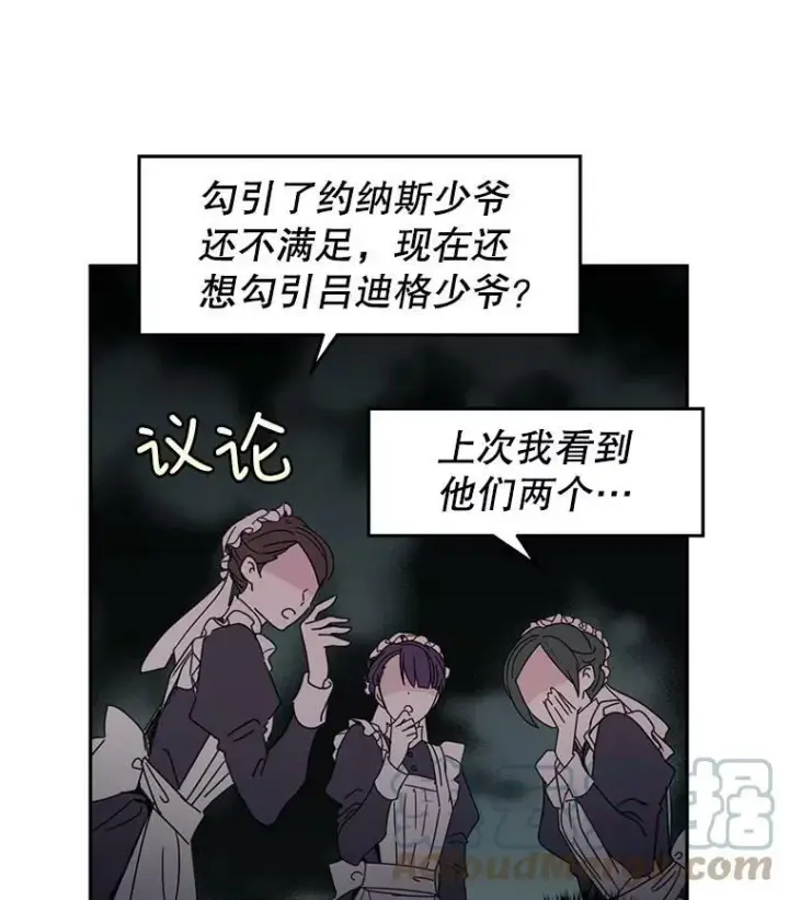 《让我们转变剧情风格》18.宝石拉锯战图58
