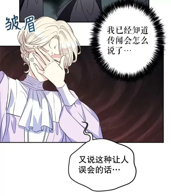 《让我们转变剧情风格》18.宝石拉锯战图59