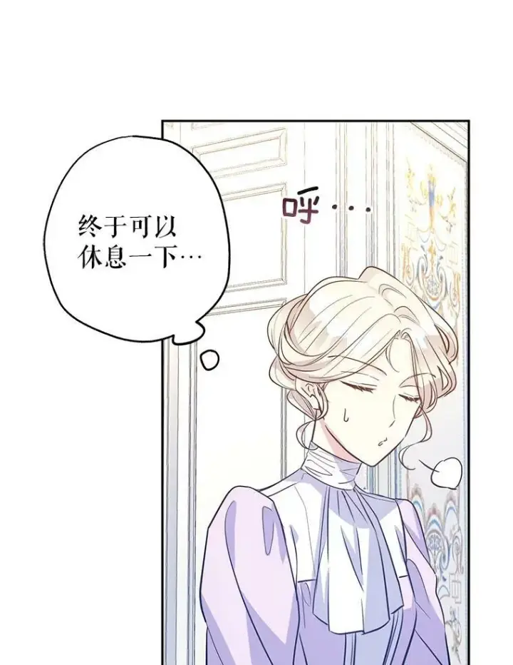 《让我们转变剧情风格》18.宝石拉锯战图6