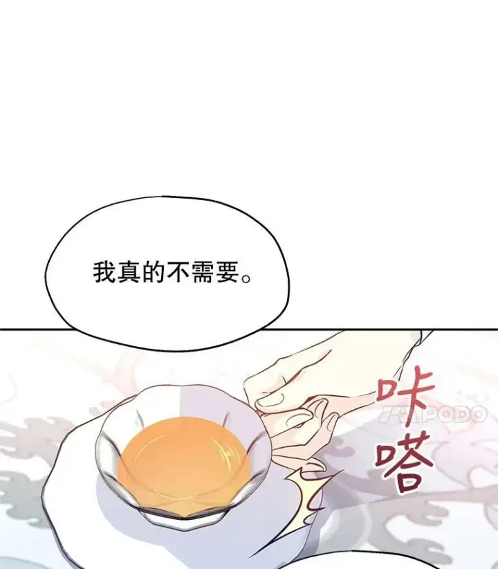《让我们转变剧情风格》18.宝石拉锯战图60