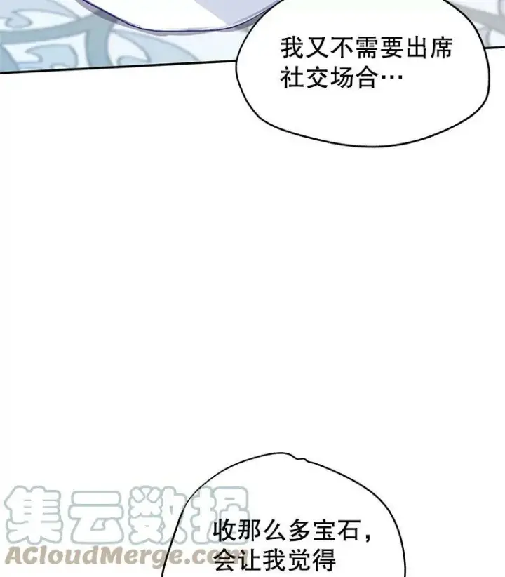 《让我们转变剧情风格》18.宝石拉锯战图61