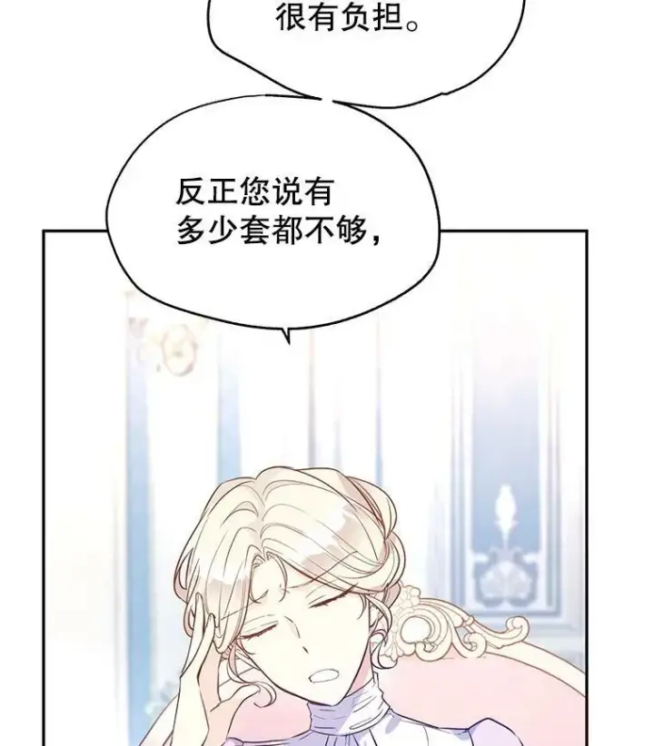 《让我们转变剧情风格》18.宝石拉锯战图62
