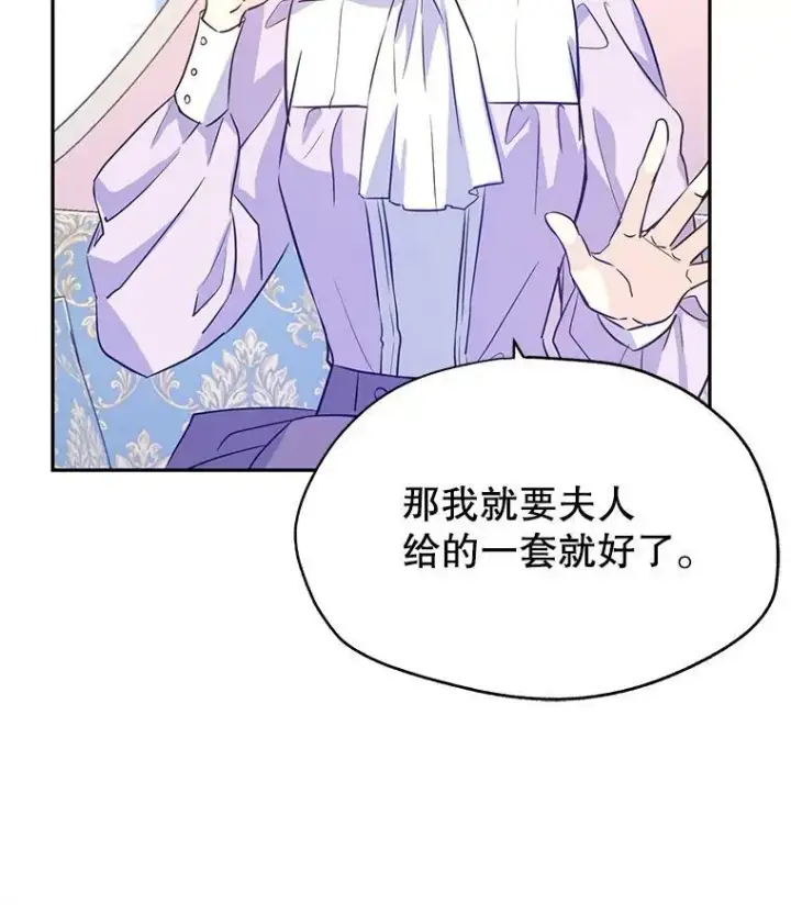 《让我们转变剧情风格》18.宝石拉锯战图63