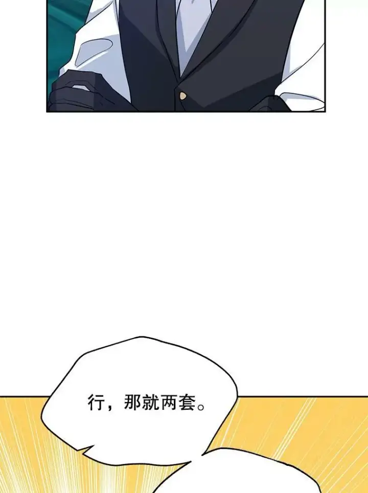 《让我们转变剧情风格》18.宝石拉锯战图65