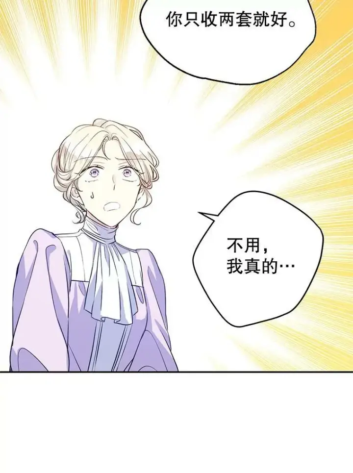 《让我们转变剧情风格》18.宝石拉锯战图66