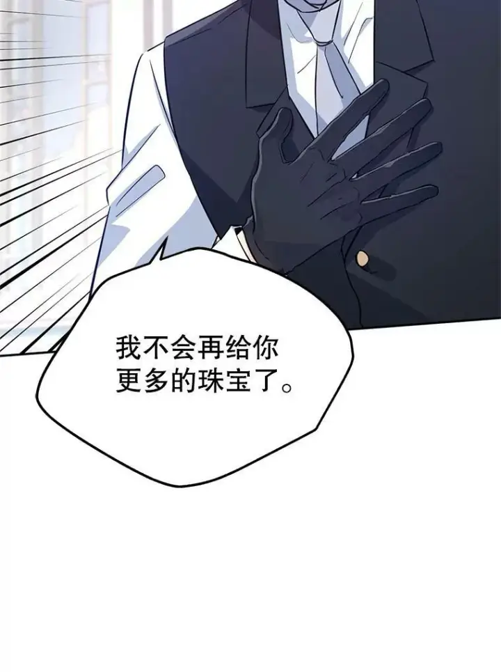 《让我们转变剧情风格》18.宝石拉锯战图68