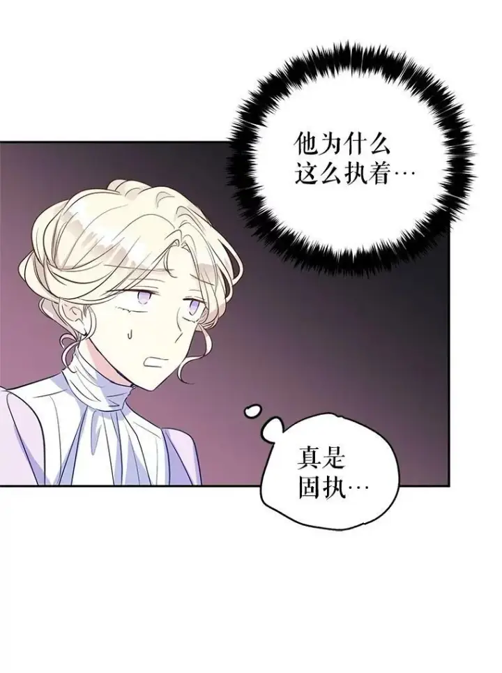 《让我们转变剧情风格》18.宝石拉锯战图69