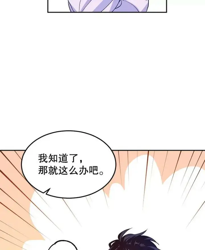 《让我们转变剧情风格》18.宝石拉锯战图71