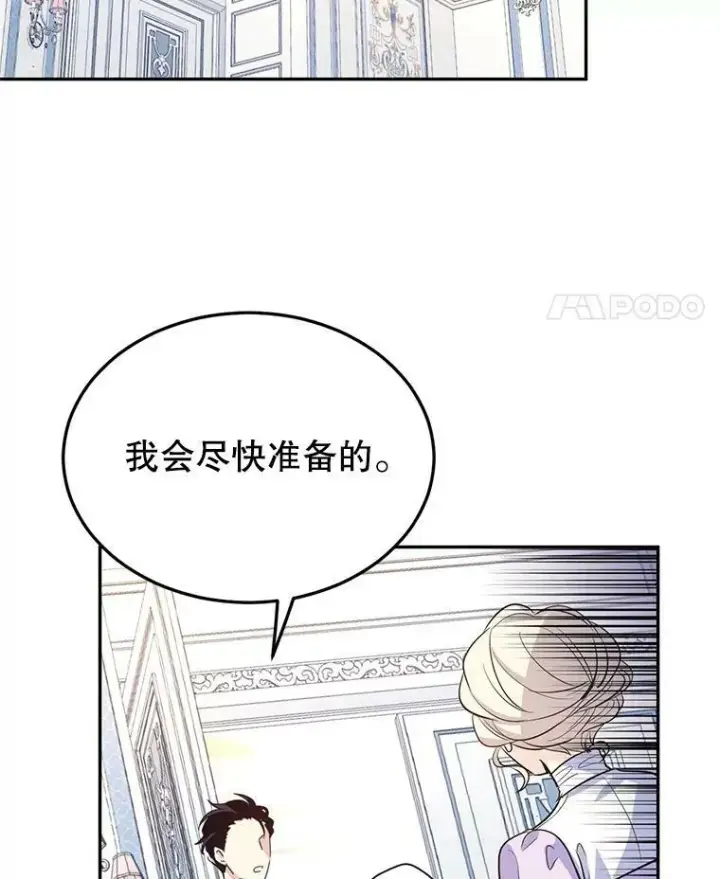 《让我们转变剧情风格》18.宝石拉锯战图74