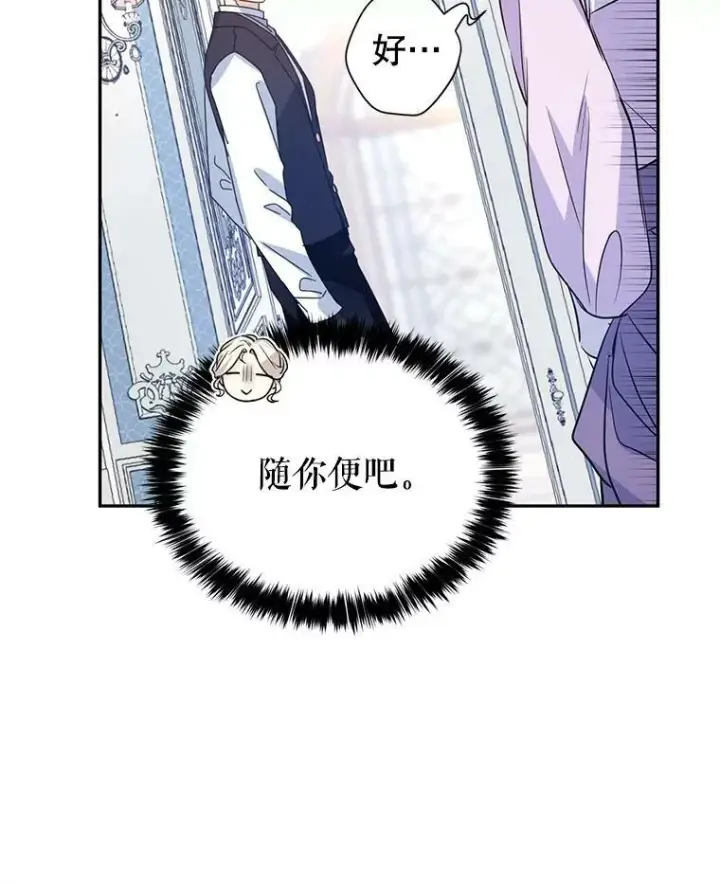 《让我们转变剧情风格》18.宝石拉锯战图75