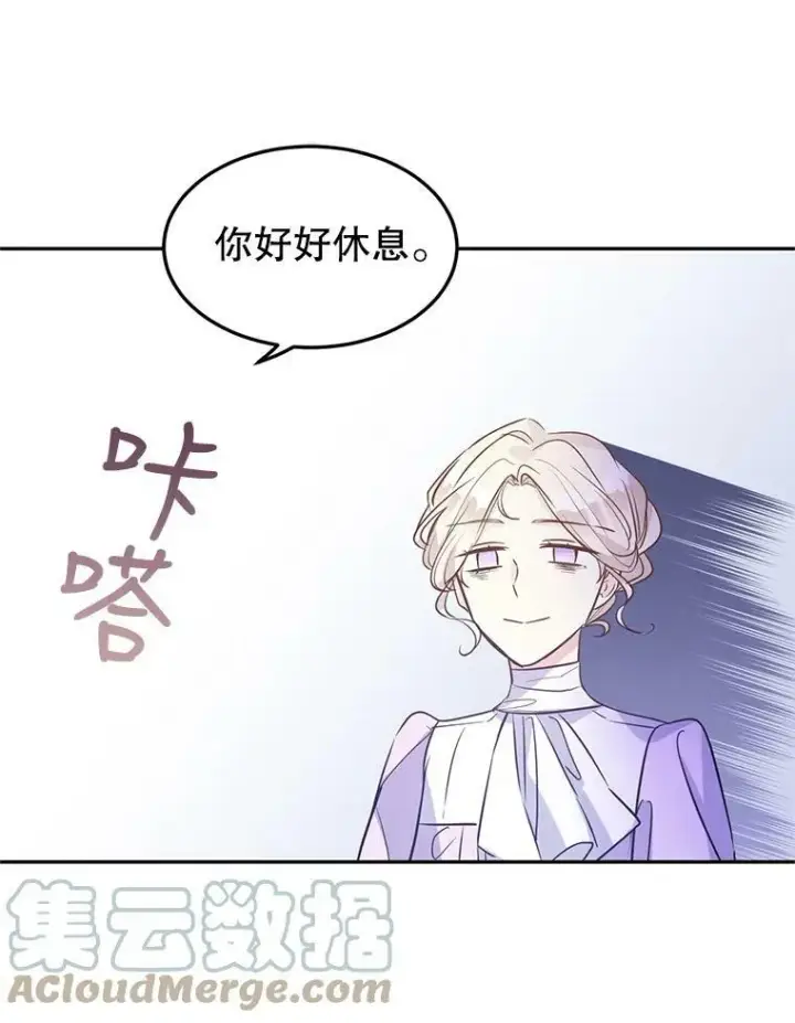 《让我们转变剧情风格》18.宝石拉锯战图76