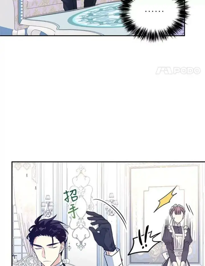 《让我们转变剧情风格》18.宝石拉锯战图8
