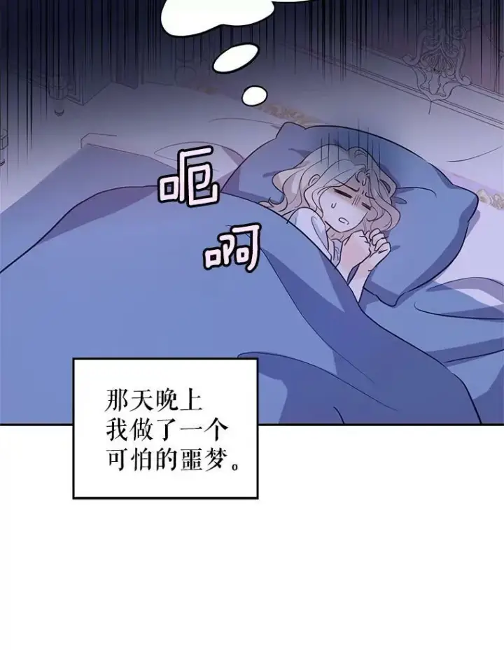 《让我们转变剧情风格》18.宝石拉锯战图80