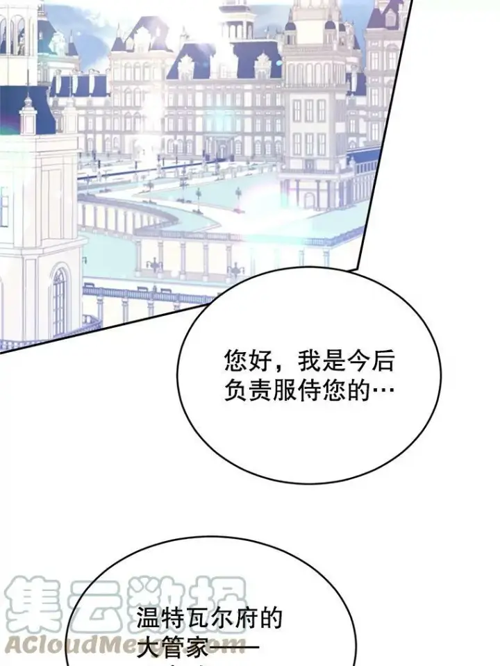 《让我们转变剧情风格》18.宝石拉锯战图82