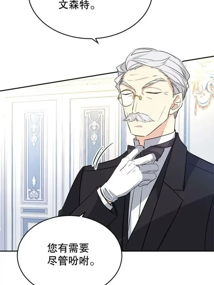 《让我们转变剧情风格》18.宝石拉锯战图83