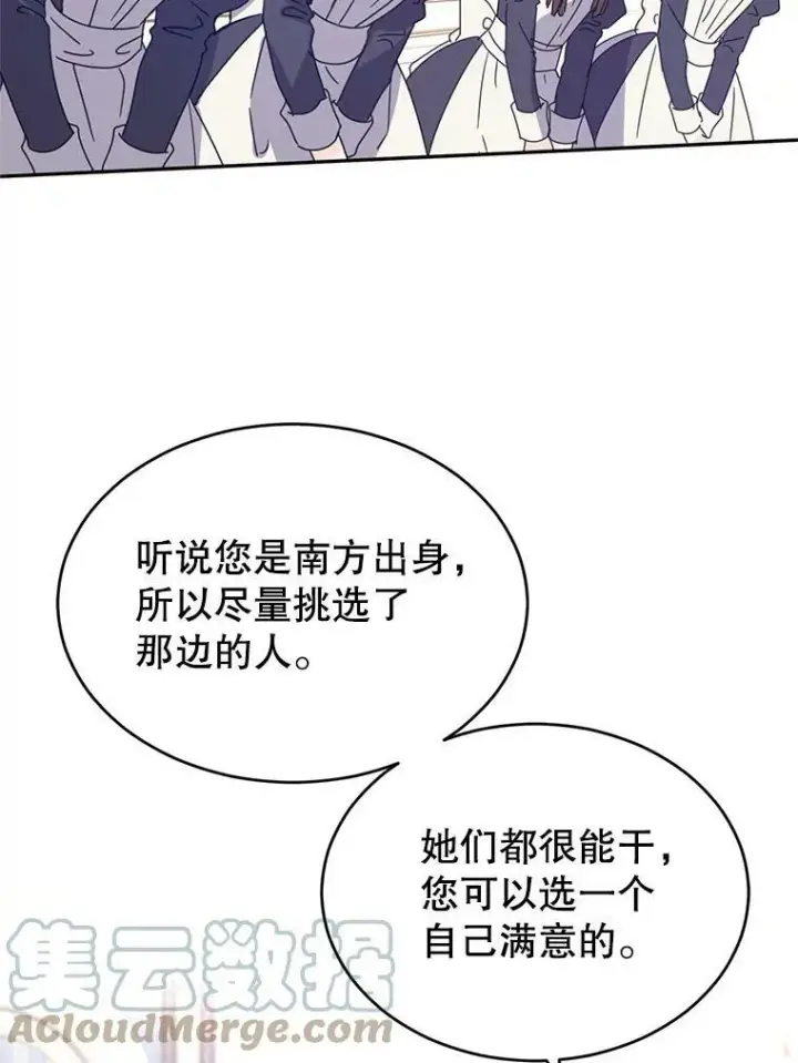 《让我们转变剧情风格》18.宝石拉锯战图85