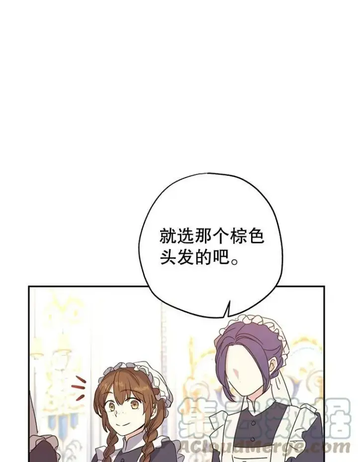 《让我们转变剧情风格》18.宝石拉锯战图88