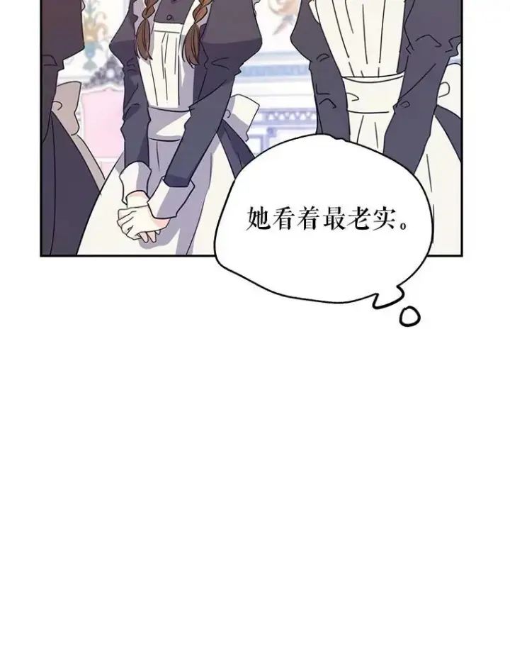 《让我们转变剧情风格》18.宝石拉锯战图89