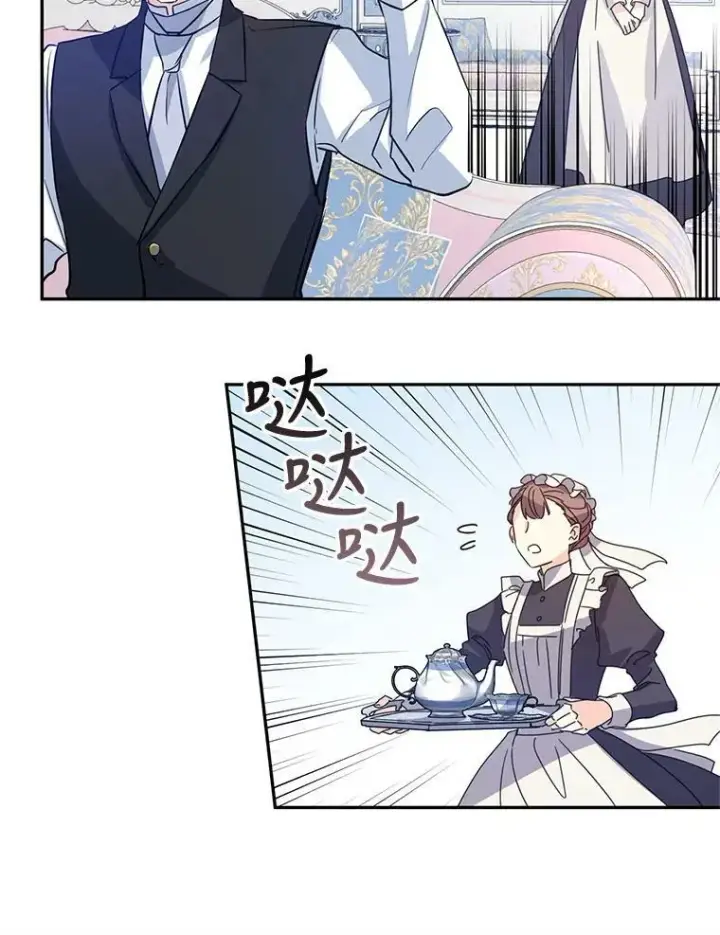 《让我们转变剧情风格》18.宝石拉锯战图9