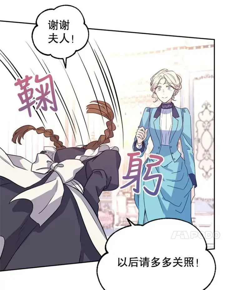 《让我们转变剧情风格》18.宝石拉锯战图90