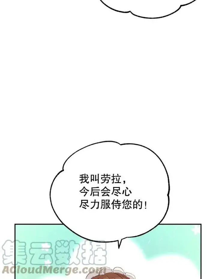 《让我们转变剧情风格》18.宝石拉锯战图91