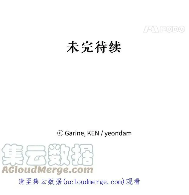 《让我们转变剧情风格》18.宝石拉锯战图94