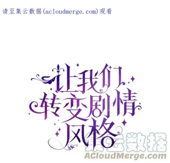 《让我们转变剧情风格》18.宝石拉锯战图95