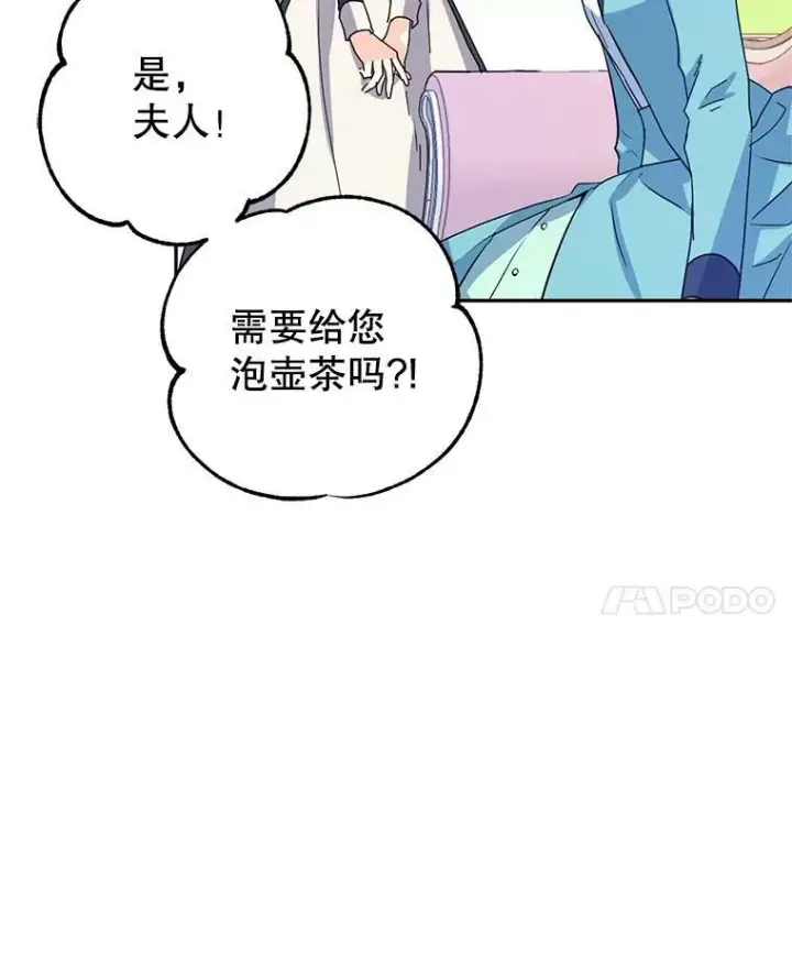 《让我们转变剧情风格》19.卢卡是天才？图8