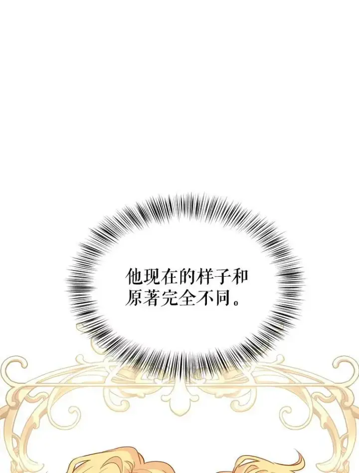 《让我们转变剧情风格》19.卢卡是天才？图90