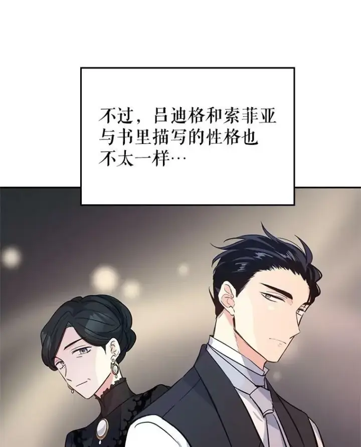 《让我们转变剧情风格》20.冰雪精灵的眼泪图10
