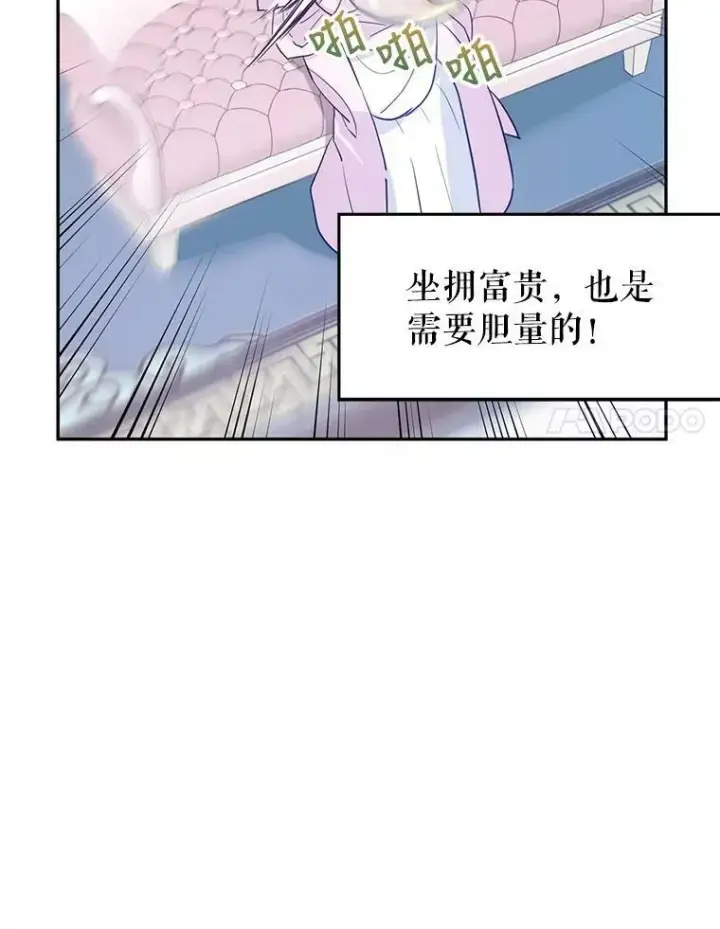 《让我们转变剧情风格》20.冰雪精灵的眼泪图100