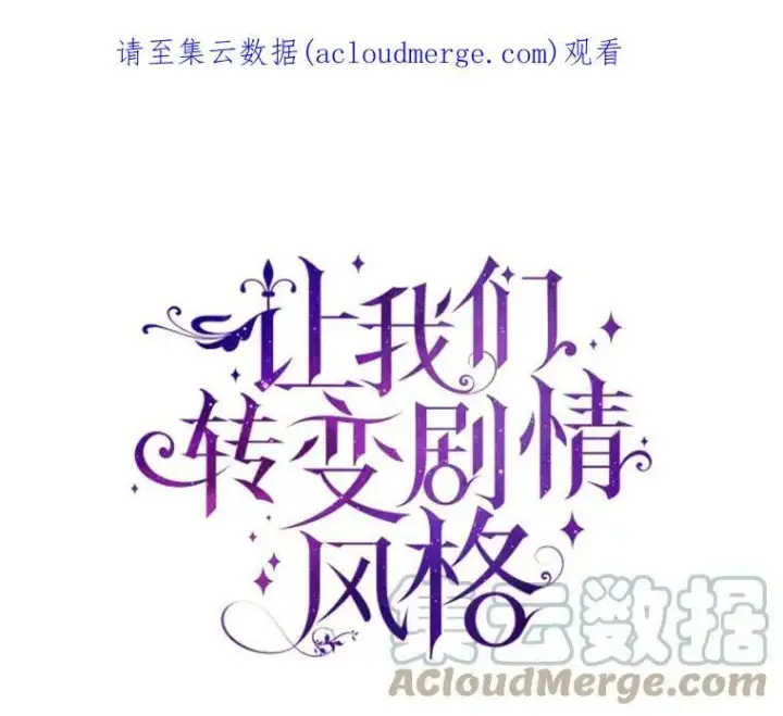 《让我们转变剧情风格》20.冰雪精灵的眼泪图102