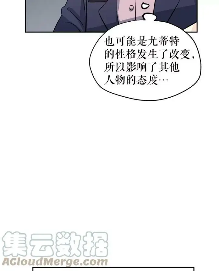 《让我们转变剧情风格》20.冰雪精灵的眼泪图13