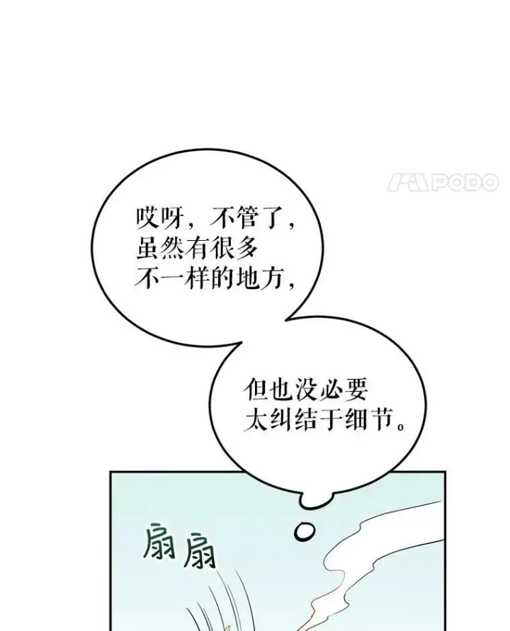 《让我们转变剧情风格》20.冰雪精灵的眼泪图15