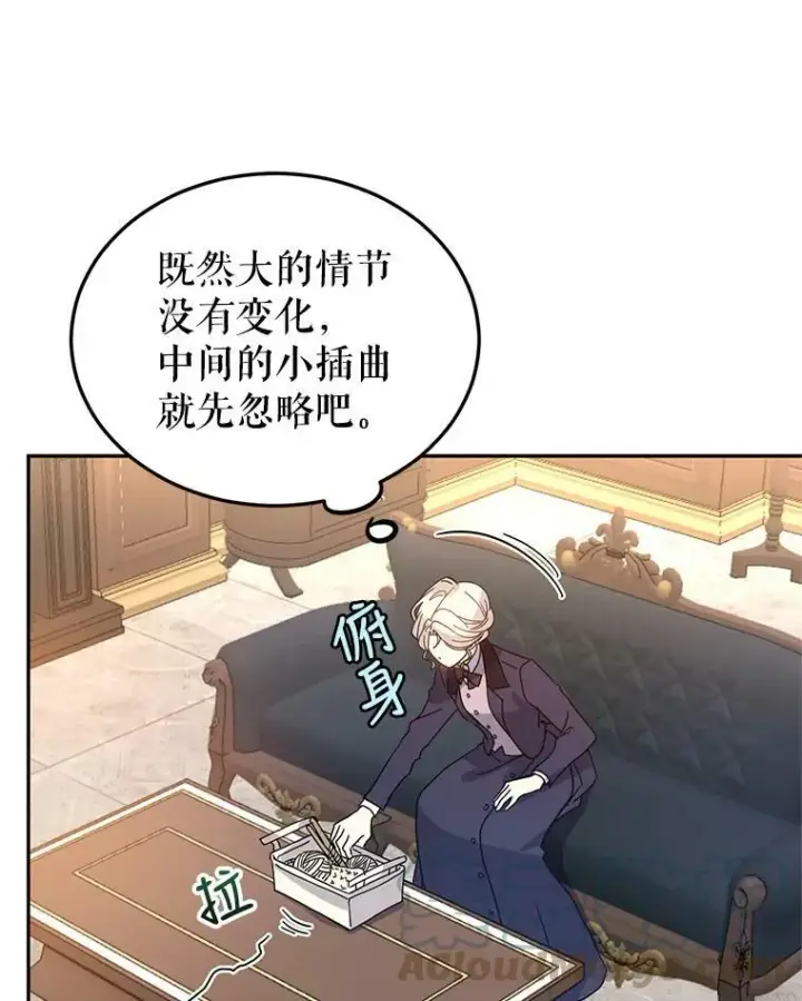 《让我们转变剧情风格》20.冰雪精灵的眼泪图17