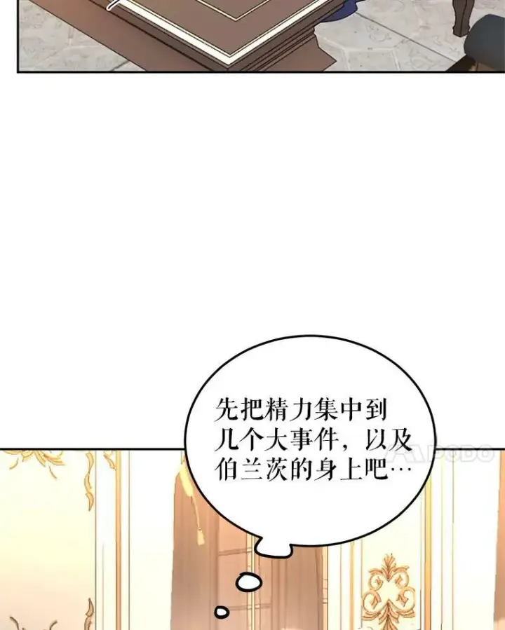 《让我们转变剧情风格》20.冰雪精灵的眼泪图18