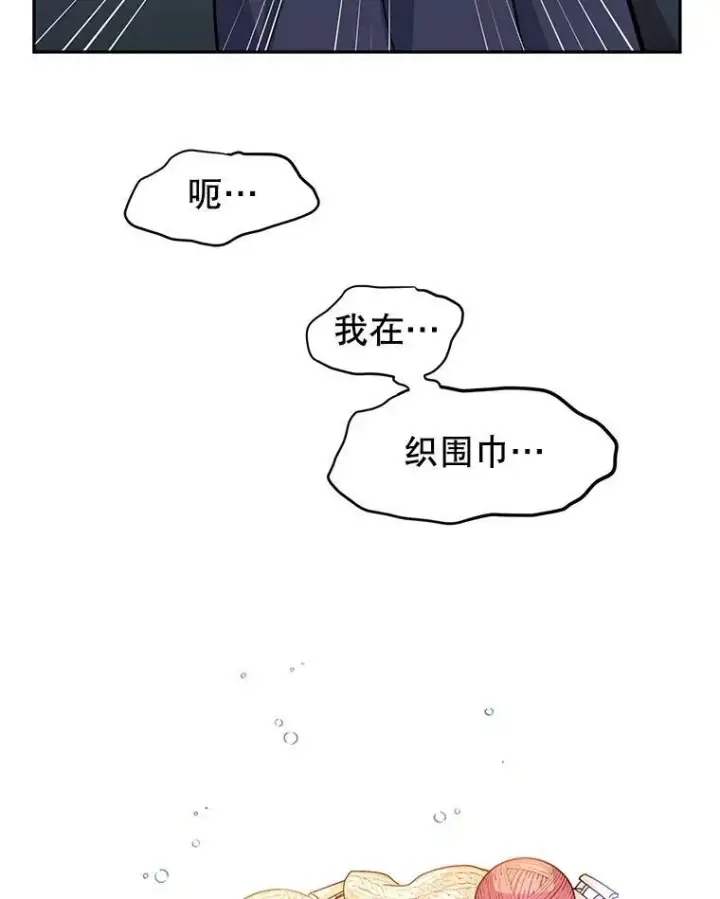 《让我们转变剧情风格》20.冰雪精灵的眼泪图23
